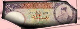 eskenas-eskenasirani-ghadimi-notepaper-iran-eskenasghadimi-iraneskenas